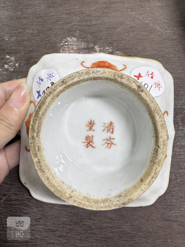清 粉彩草虫纹高足碟、矾红福寿纹高足碟 - 图6